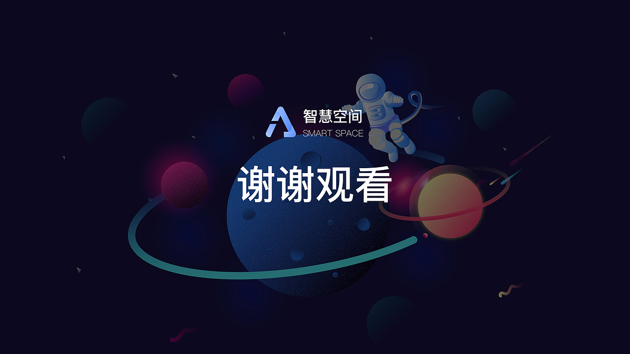 智慧空间设计（图ZMzAwMjg5MDM2） - 软件界面 - 站酷设计师zhangjunyi_jaco原创素材 - 站酷ZCOOL