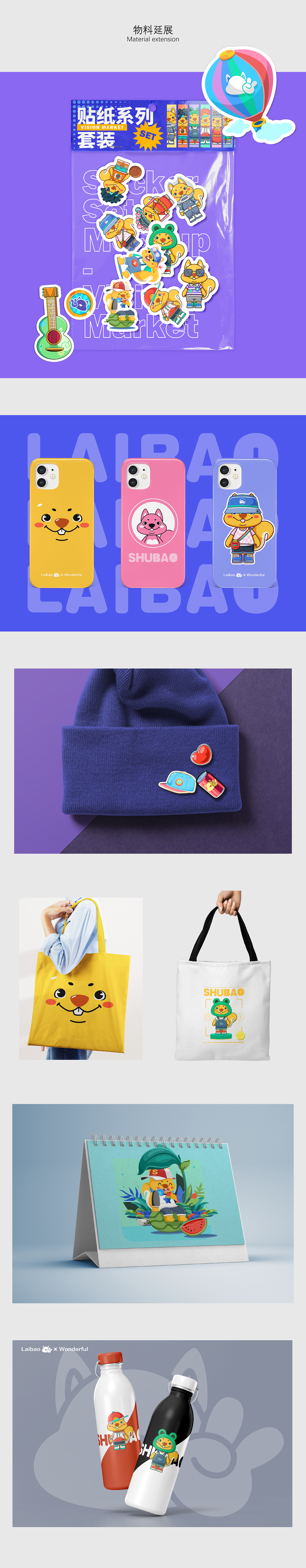 来宝鼠（图ZMzA3ODcwODQ0） - IP形象 - 站酷设计师peng蛋卷原创素材 - 站酷ZCOOL