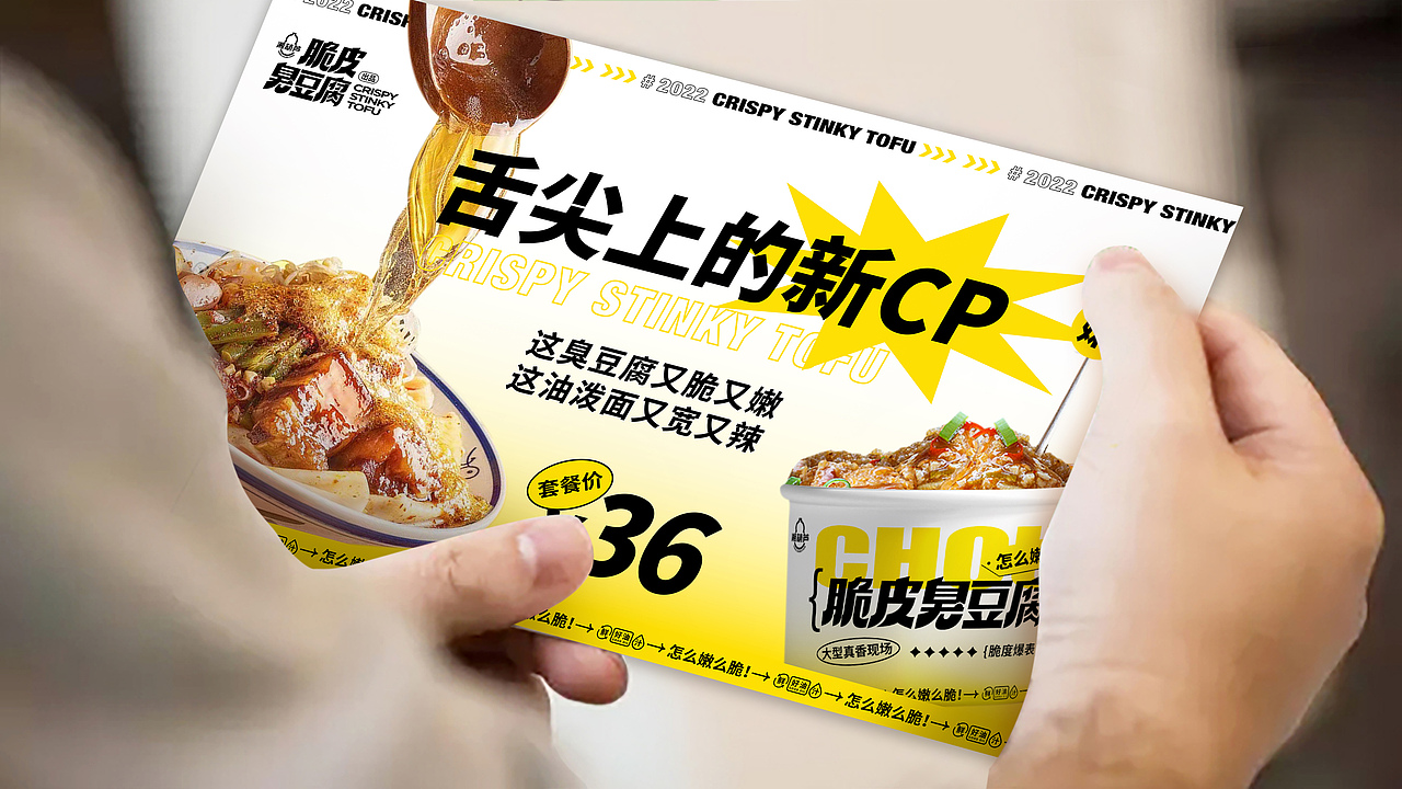 湘葫芦脆皮臭豆腐/餐饮品牌设计（图ZMzI4NjQxOTU2） - 品牌 - 站酷设计师优站品牌策划原创素材 - 站酷ZCOOL