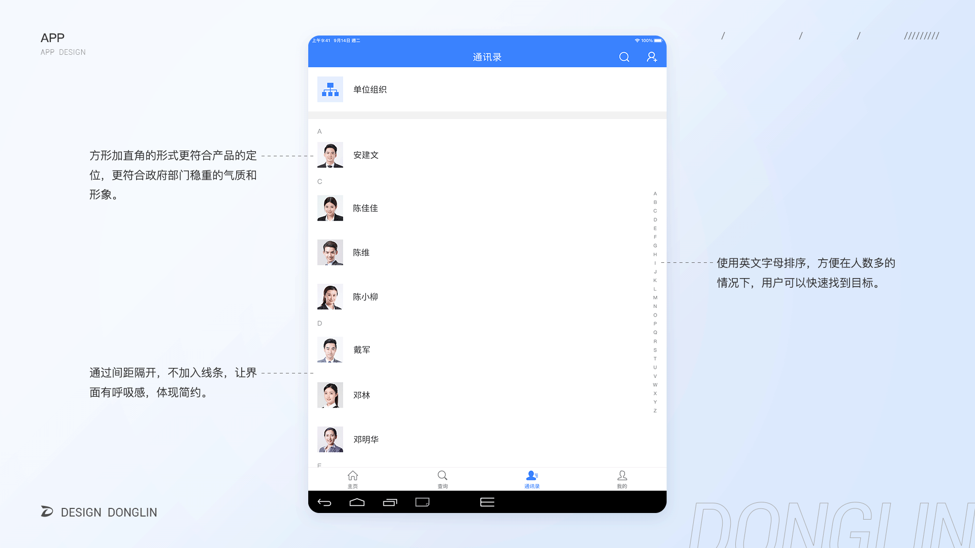 忠县移动签批APP（平板端）（图ZMzE5NTIxODY4） - APP界面 - 站酷设计师阿林杰作原创素材 - 站酷ZCOOL
