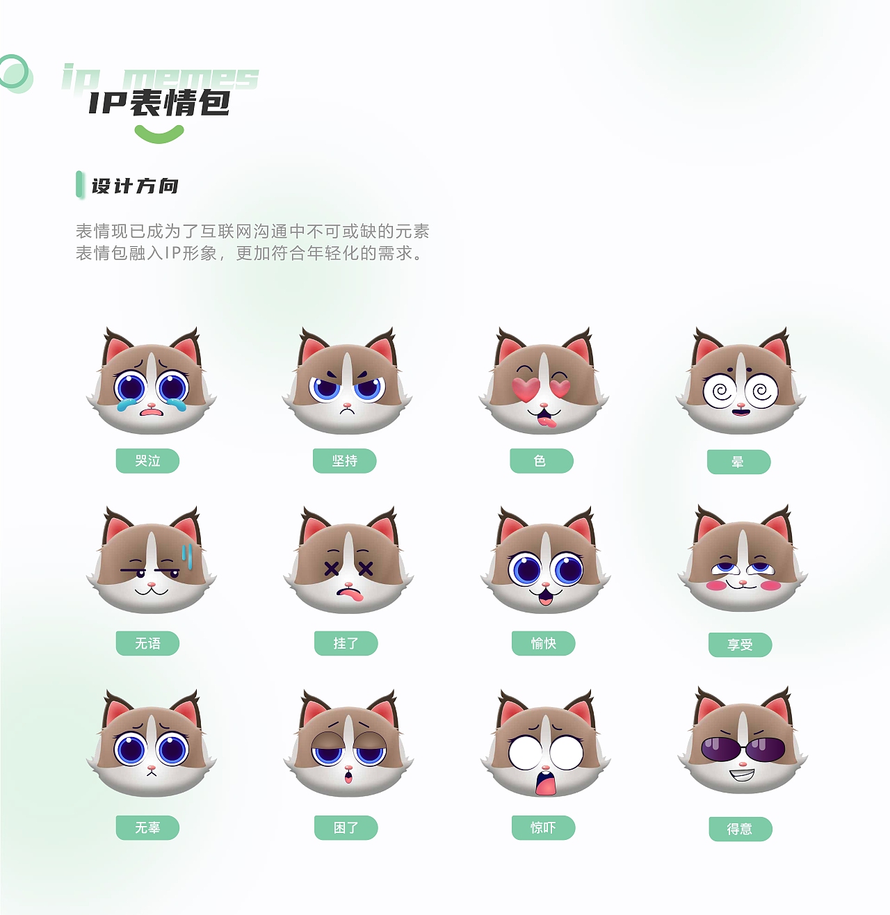 UI设计 | Fasting轻断食