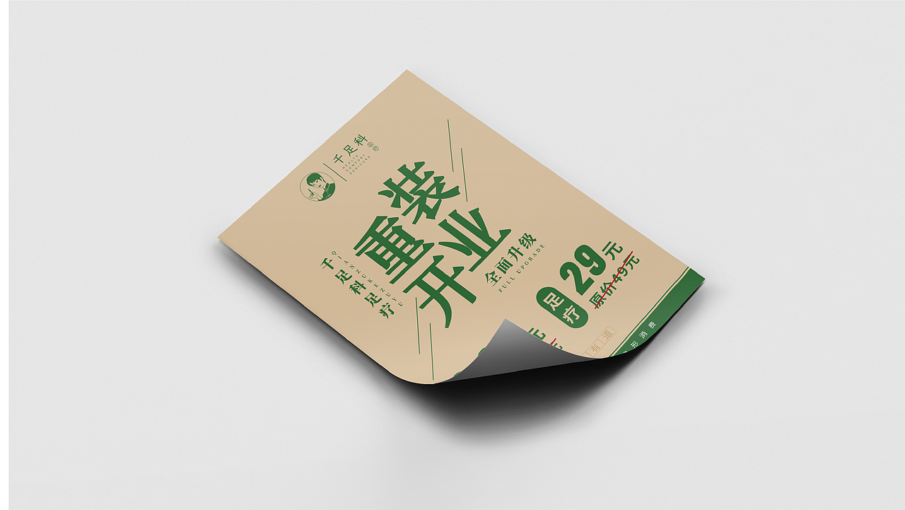 千足科vi设计应用系统（图ZMzYwOTQ0OTQw） - 品牌 - 站酷设计师画画的花原创素材 - 站酷ZCOOL