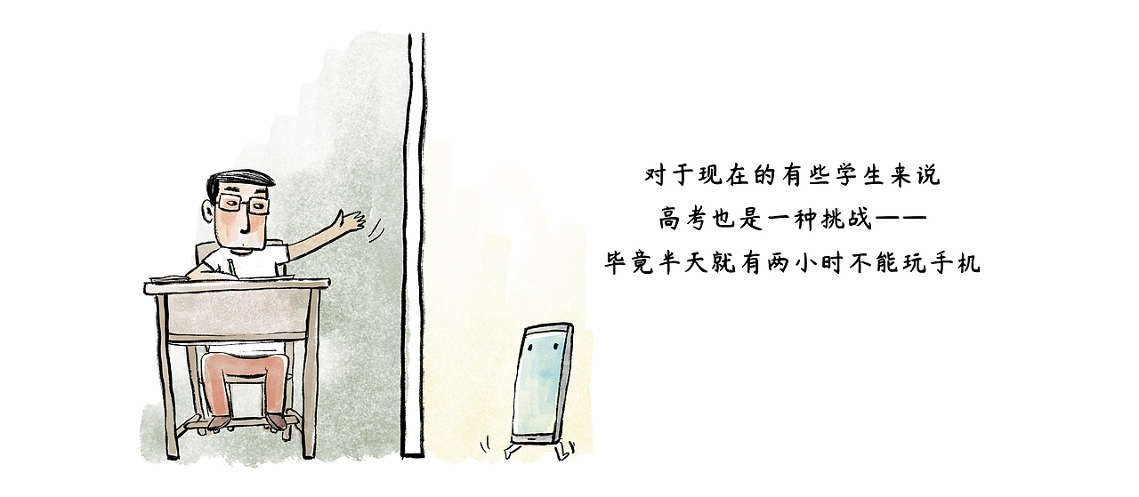 漫画 / 还是高考的味道……（图ZMzA0MDM2MDk2） - 中/长篇漫画 - 站酷设计师将军他爸原创素材 - 站酷ZCOOL
