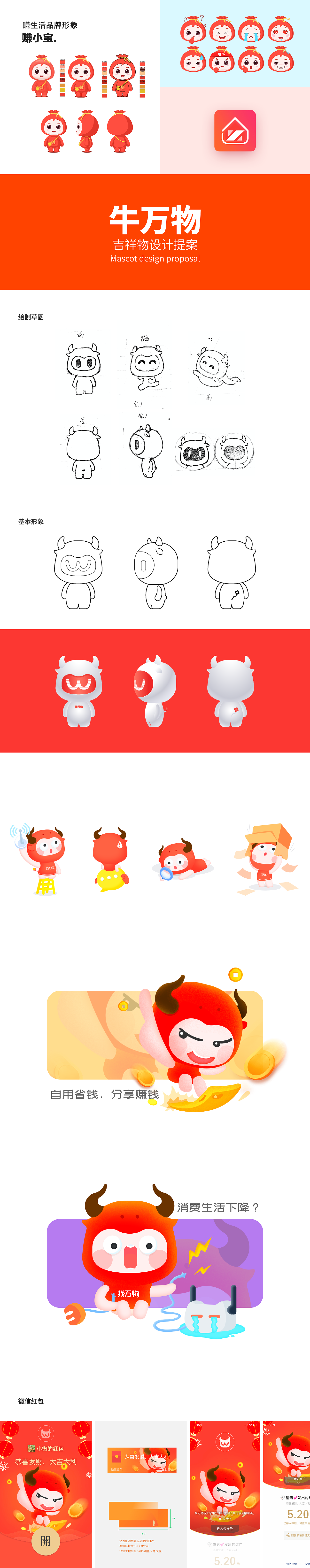 「2022」UI作品集