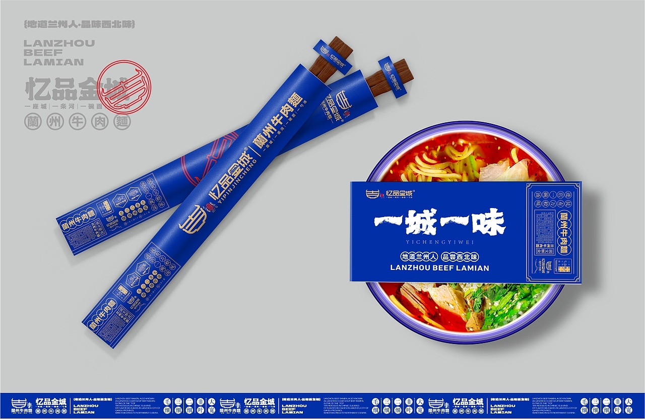 兰州牛肉面-品牌全案设计/包装设计/logo（图ZMzI1MzEzOTIw） - 品牌 - 站酷设计师后潮品牌设计原创素材 - 站酷ZCOOL