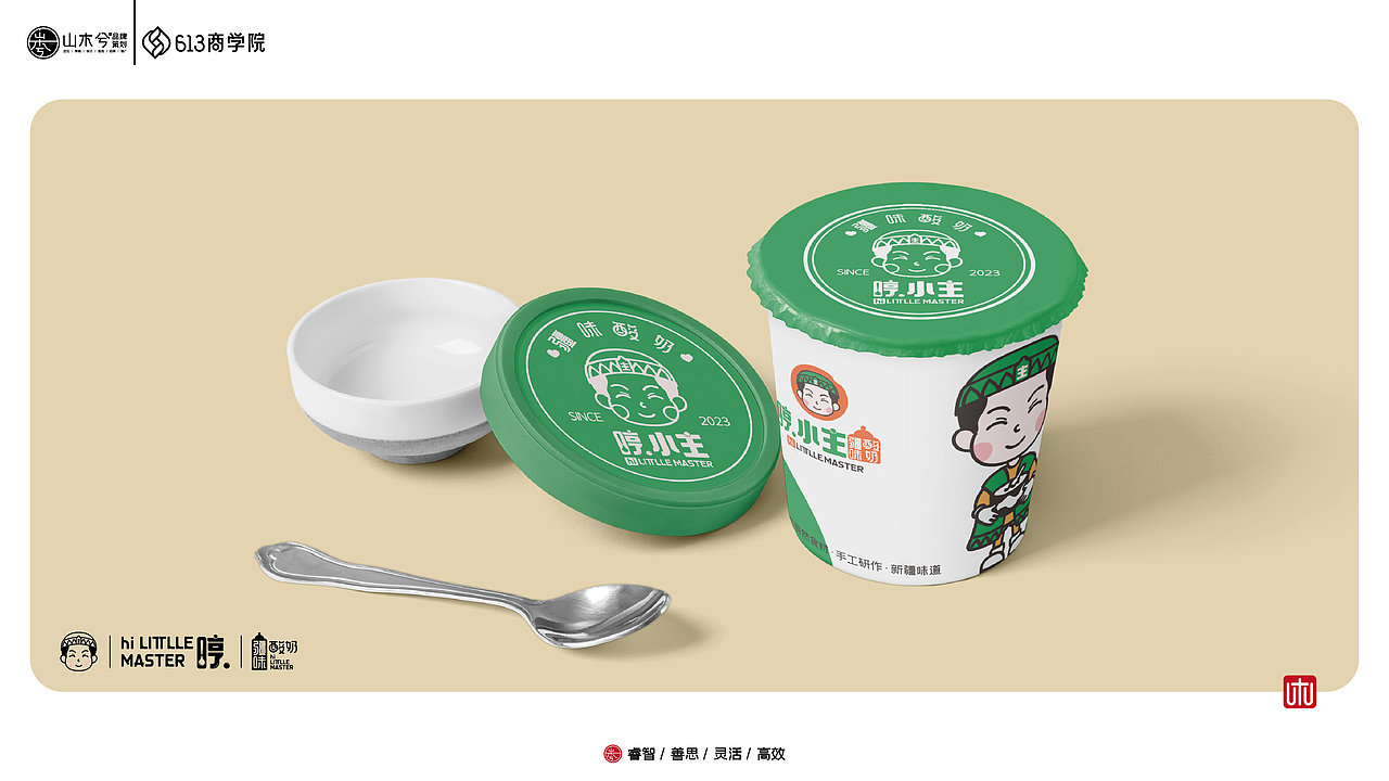 哼·小主 疆味酸奶