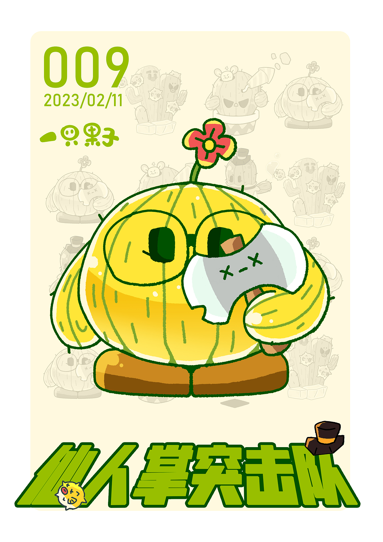 原创角色设计|一种新的尝试（图ZMzMwMzAxMDMy） - 商业插画 - 站酷设计师一只果子i原创素材 - 站酷ZCOOL
