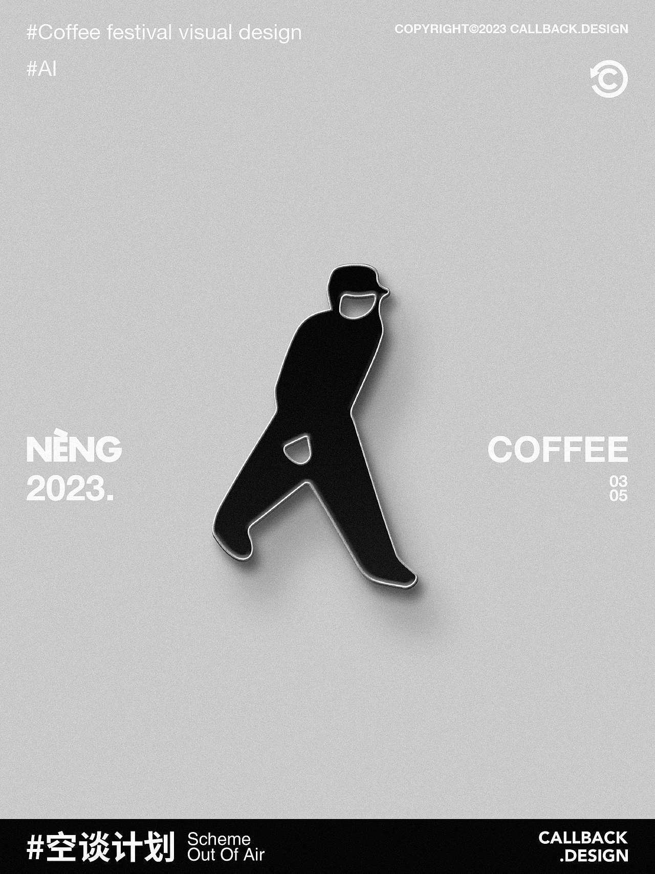 🟢 Scheme Out Of Air |002 弄nèng咖啡