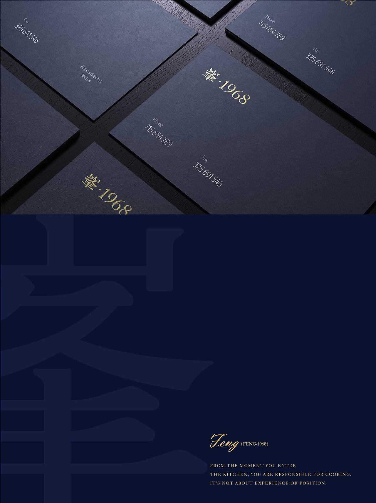 漏斗出品|品牌视觉|中高端餐厅|峯·1968湘粤融合料理