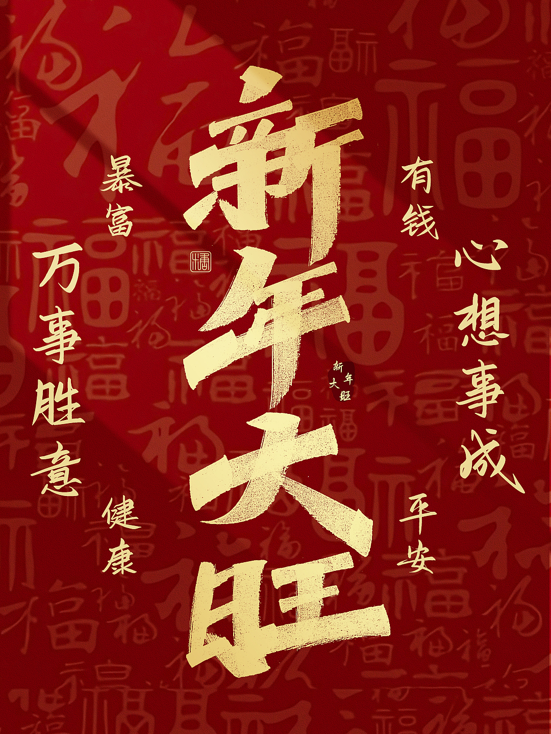画字集丨开工大吉（图ZMzYxOTE5ODk2） - 字体/字形 - 站酷设计师瑞士糖Ryan原创素材 - 站酷ZCOOL