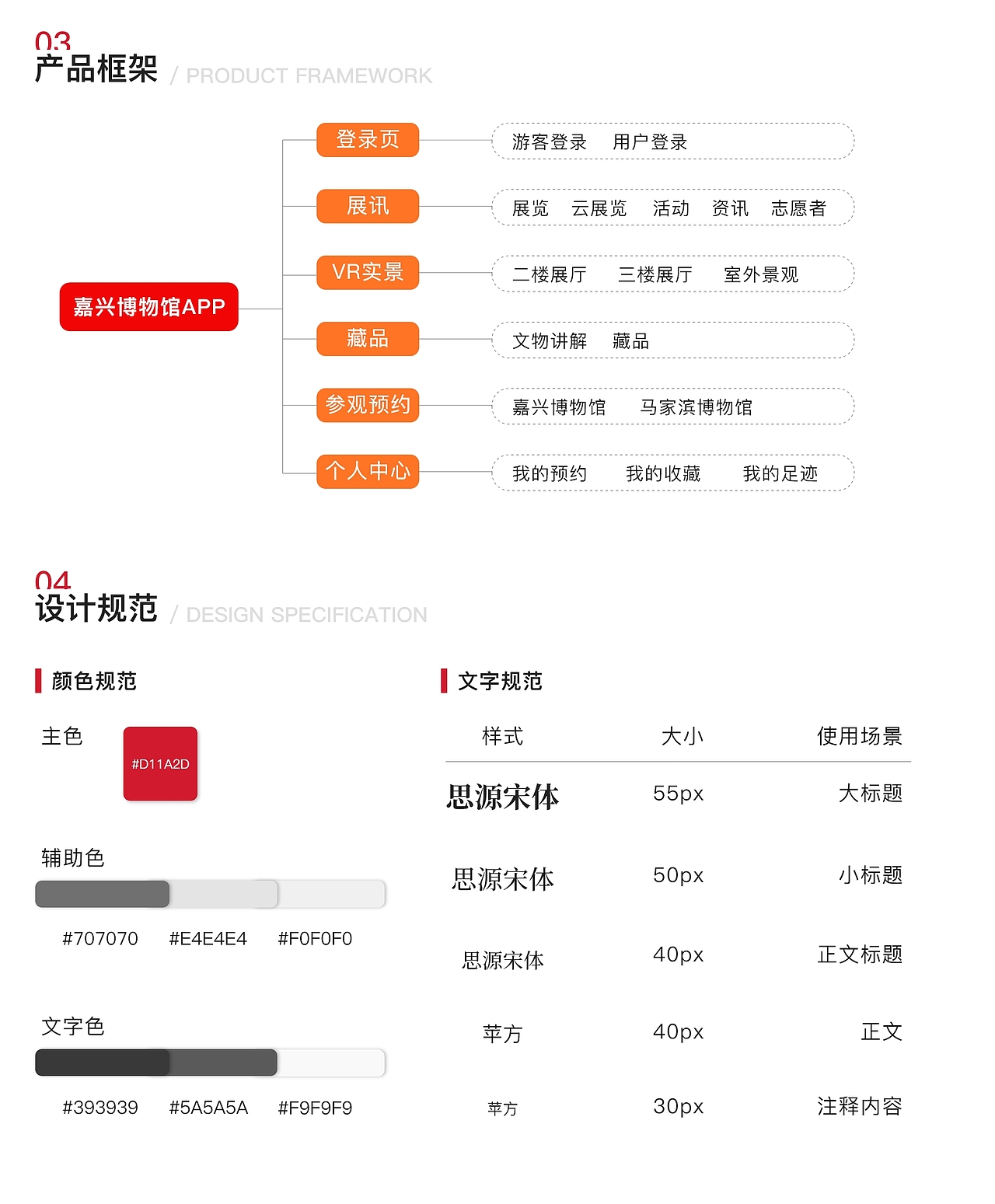 嘉兴博物馆APP设计（图ZMjk4NTA2OTA0） - APP界面 - 站酷设计师光码UI创意站原创素材 - 站酷ZCOOL