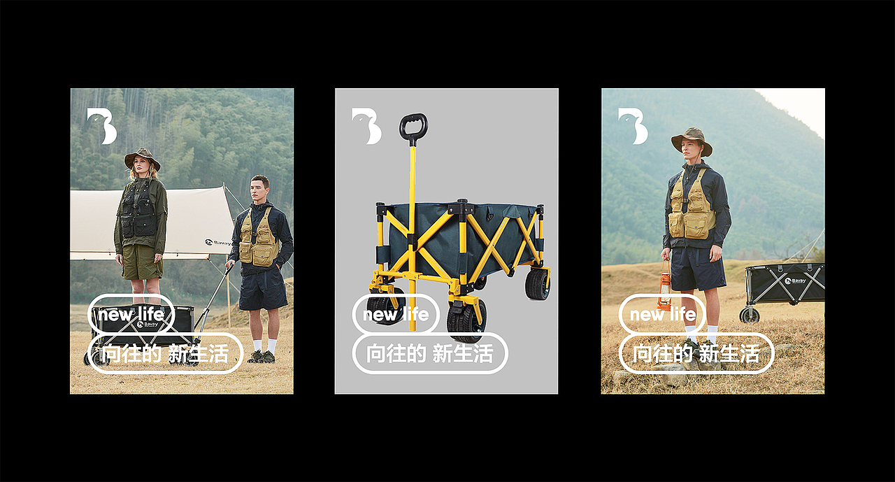 bavay户外生活品牌全案升级(图ZMzAyNDIxOTky) - 电商 - 站酷设计师HH张帅原创素材 - 站酷ZCOOL