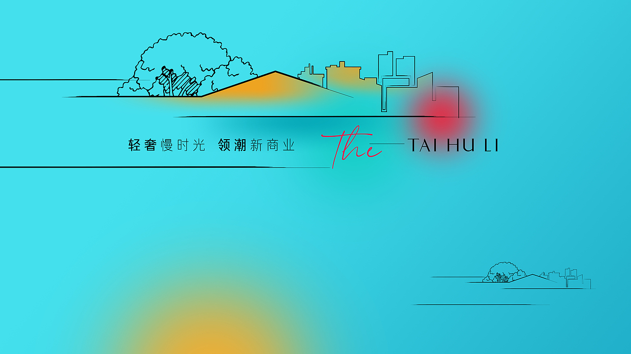 一套商街执行VI