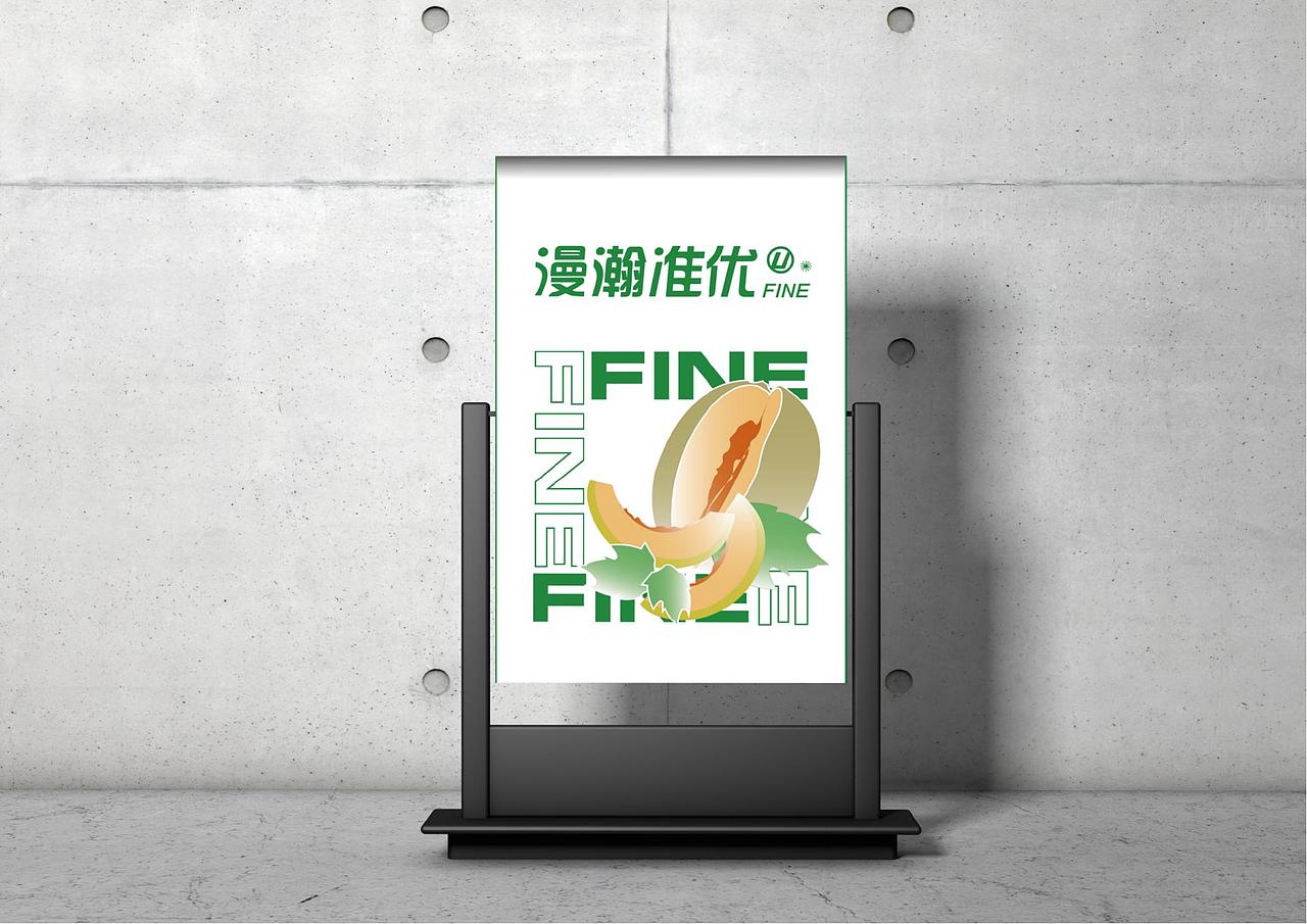 漫瀚准优农产品&品牌设计（图ZMzAxNzE0NTky） - 品牌 - 站酷设计师lanse阳原创素材 - 站酷ZCOOL