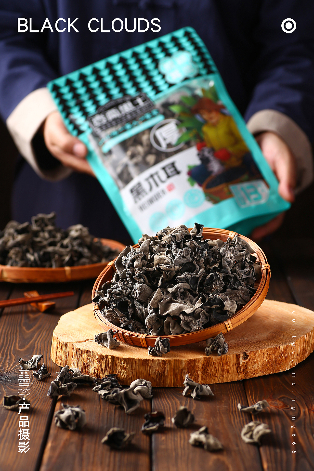 黑木耳丨黑云产品摄影