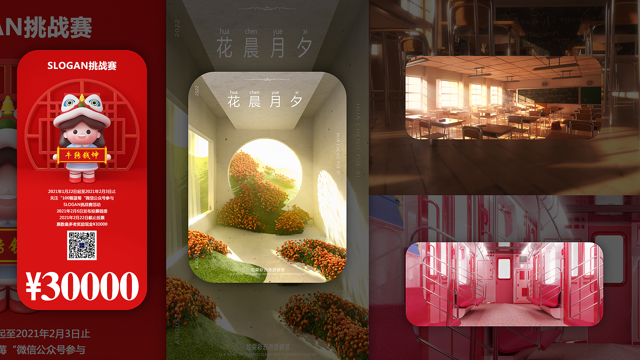 2022年度总结（图ZMzI2Njg5Mzg0） - 场景 - 站酷设计师毅艺原创素材 - 站酷ZCOOL