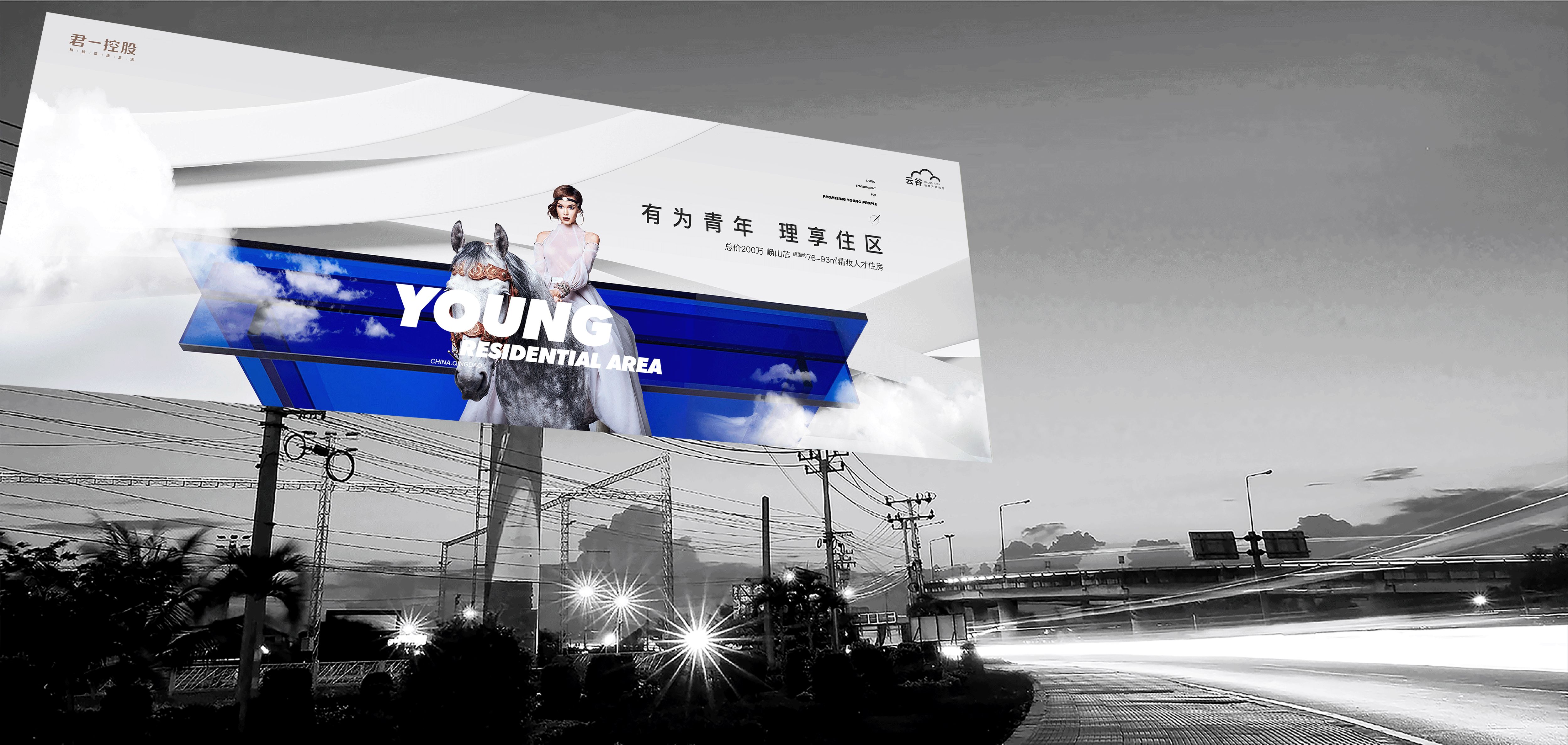 地产提案·海尔云谷（图ZMzI4NjAxNzU2） - 品牌 - 站酷设计师冰山大面瘫原创素材 - 站酷ZCOOL