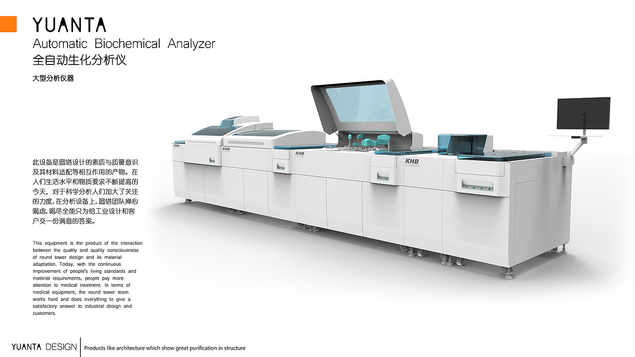高端生物仪器案例合集（图ZMjk5MjY0ODYw） - 工业用品/机械 - 站酷设计师上海圆塔工业设计原创素材 - 站酷ZCOOL