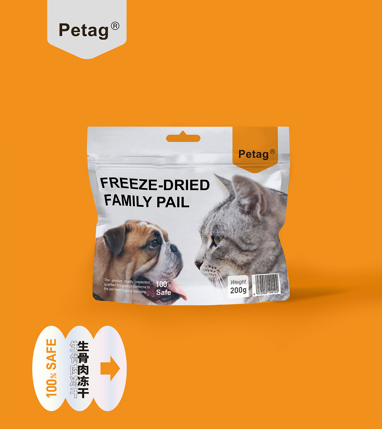 Petag | 品牌包装设计