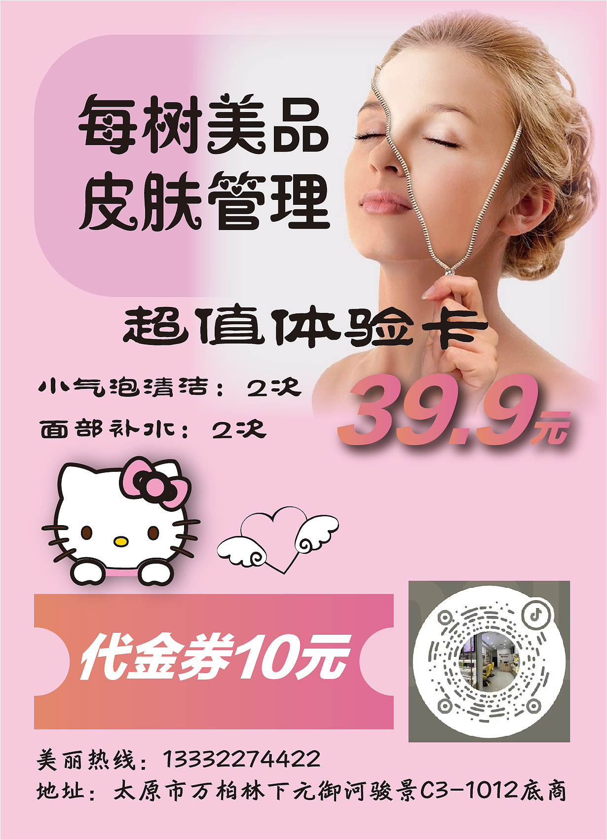 设计杂记（图ZMzY3NTI1ODQ0） - 宣传物料 - 站酷设计师MM0509原创素材 - 站酷ZCOOL