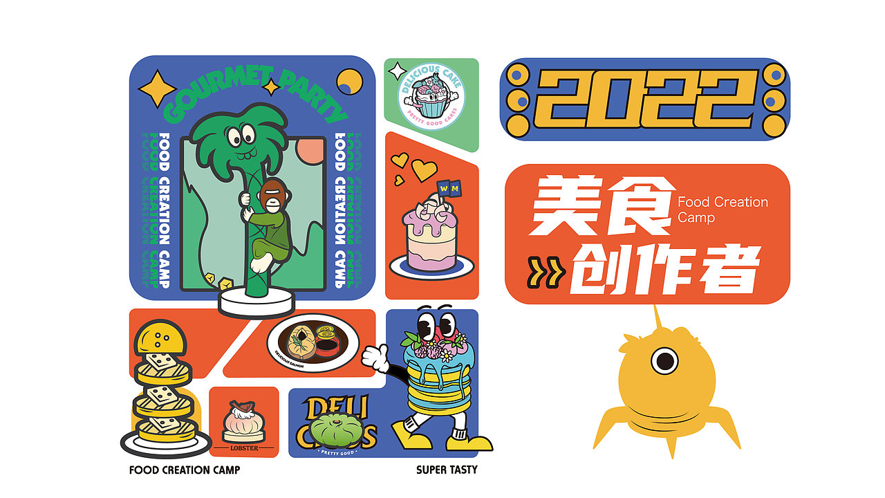 美食创作者（图ZMzQzODc2MDcy） - 海报 - 站酷设计师joy勋原创素材 - 站酷ZCOOL