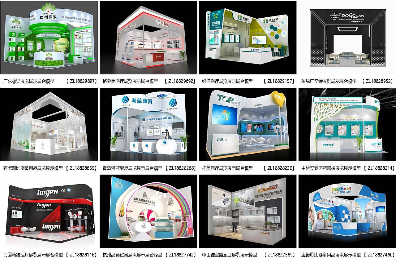 展览模型 | 18-36平米 二面开口 | 展览展台设计模型02