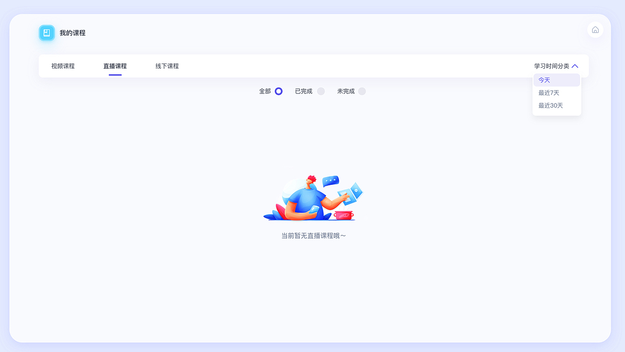 原创UI设计|云教学系统界面
