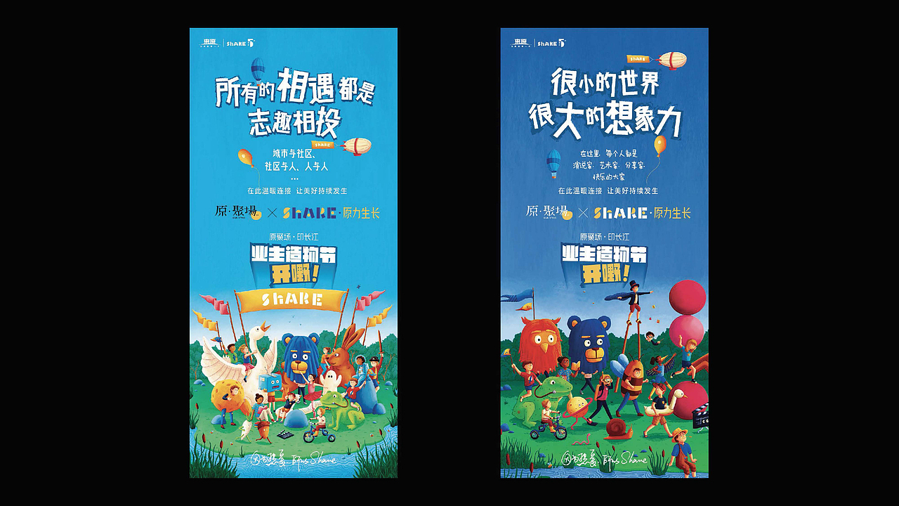 东原地产品牌视觉提报（图ZMzMwMDExODgw） - 品牌 - 站酷设计师地产设计素材原创素材 - 站酷ZCOOL