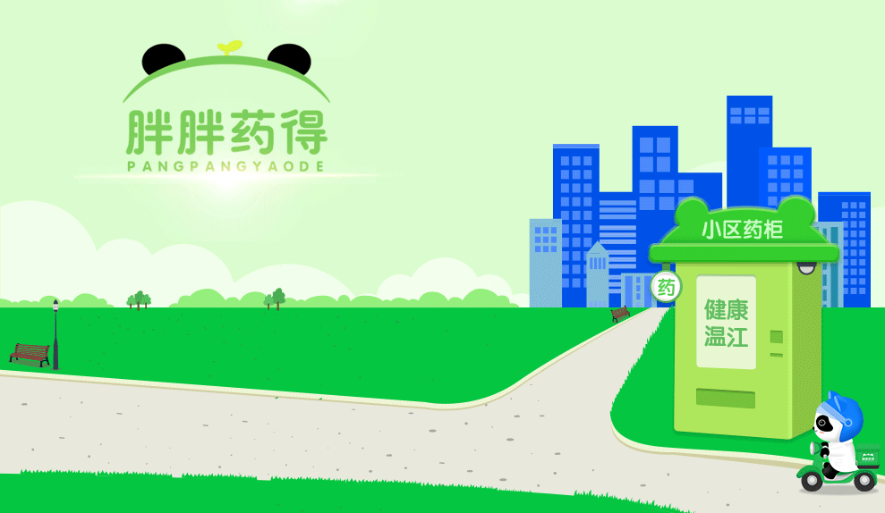 胖胖药得品牌视觉展示