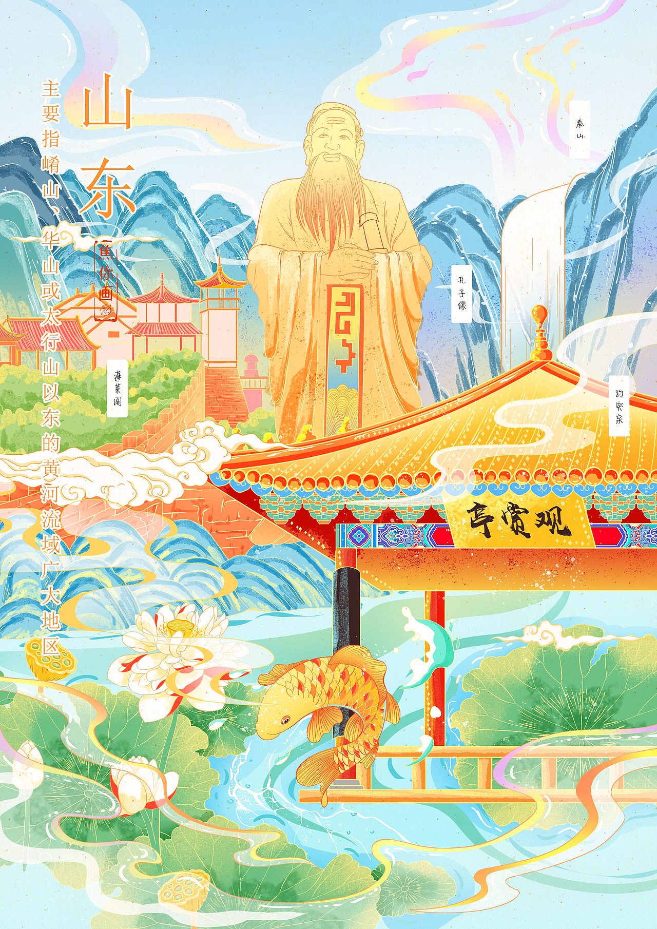 原创城市系列插画（图ZMjk4MTA1OTcy） - 创作习作 - 站酷设计师焦你画原创素材 - 站酷ZCOOL