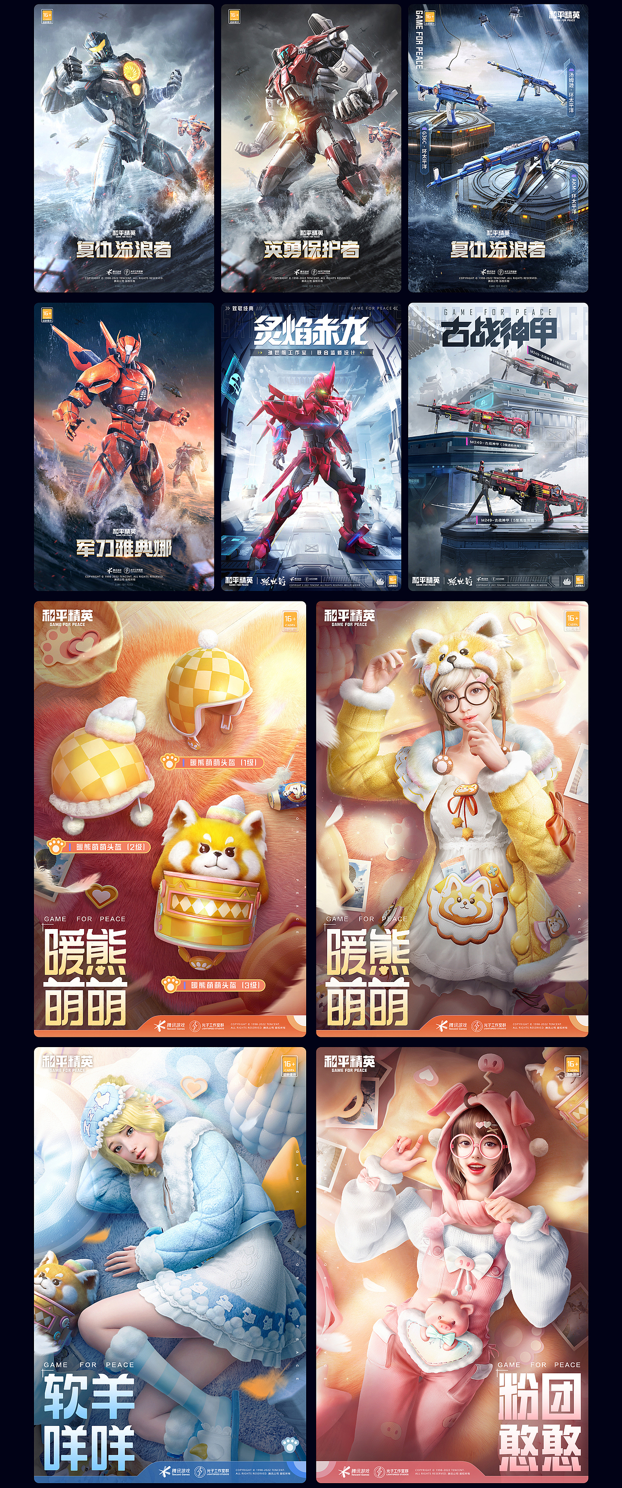 [BIGBONE大骨出品] 2022和平精英运营小结（图ZMzI4MDQzODky） - 运营设计 - 站酷设计师BIGBONE大骨原创素材 - 站酷ZCOOL