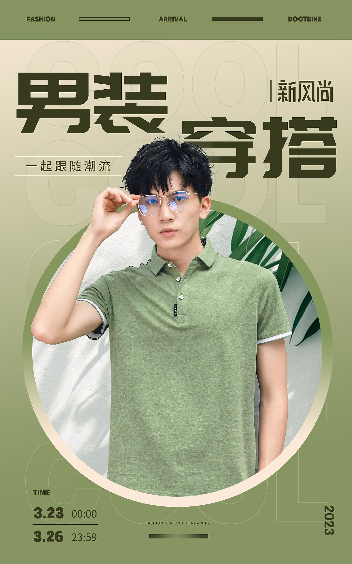 穿搭（图ZMzUxMzgzNDI4） - 海报 - 站酷设计师小小奈良原创素材 - 站酷ZCOOL