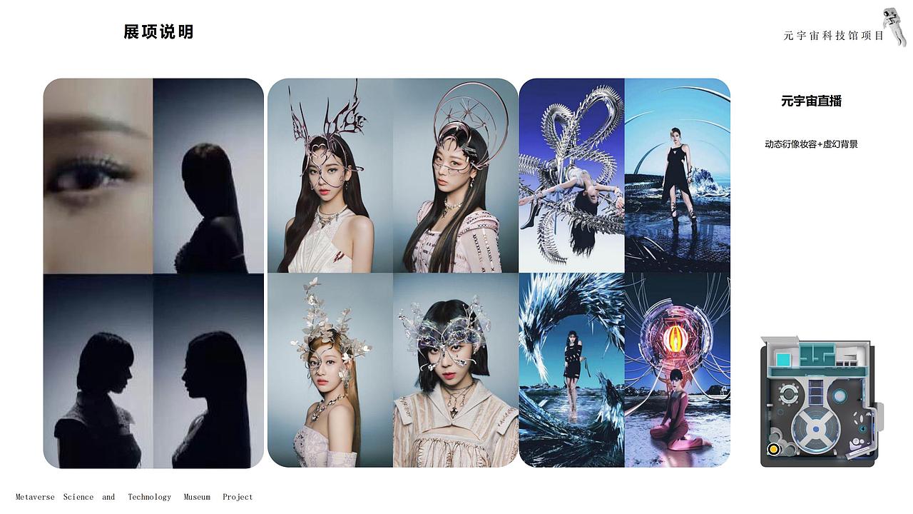 元宇宙科技馆项目（图ZMzU0MDc2NTky） - 其他空间 - 站酷设计师客官你得先进门原创素材 - 站酷ZCOOL