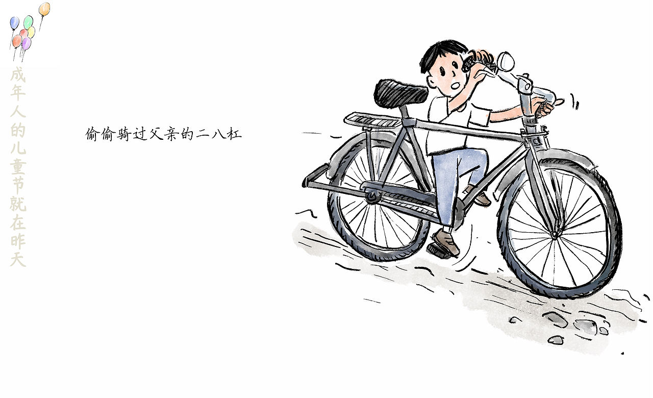 漫画/成年人的儿童节就在昨天（图ZMzQxODQ1MDg0） - 中/长篇漫画 - 站酷设计师将军他爸原创素材 - 站酷ZCOOL