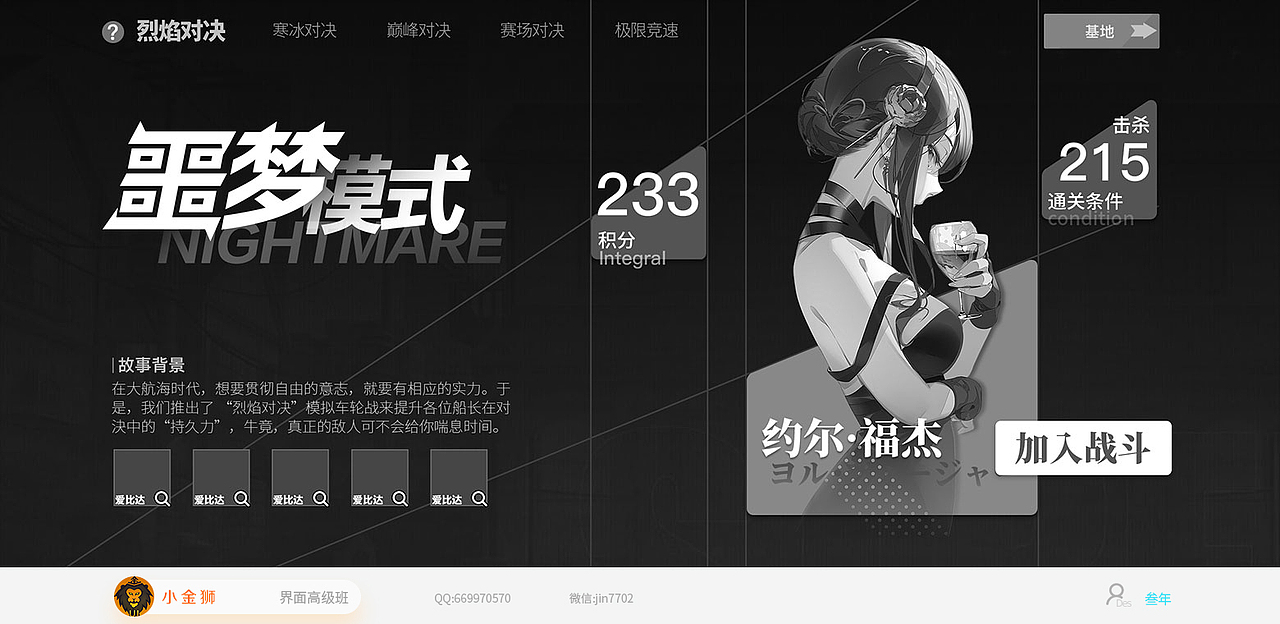 二次元时尚风格的集合-2022高级02（图ZMzMxMDEyNDY0） - 游戏UI - 站酷设计师小金狮原创素材 - 站酷ZCOOL