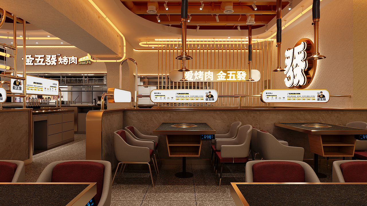 金五发烤肉店