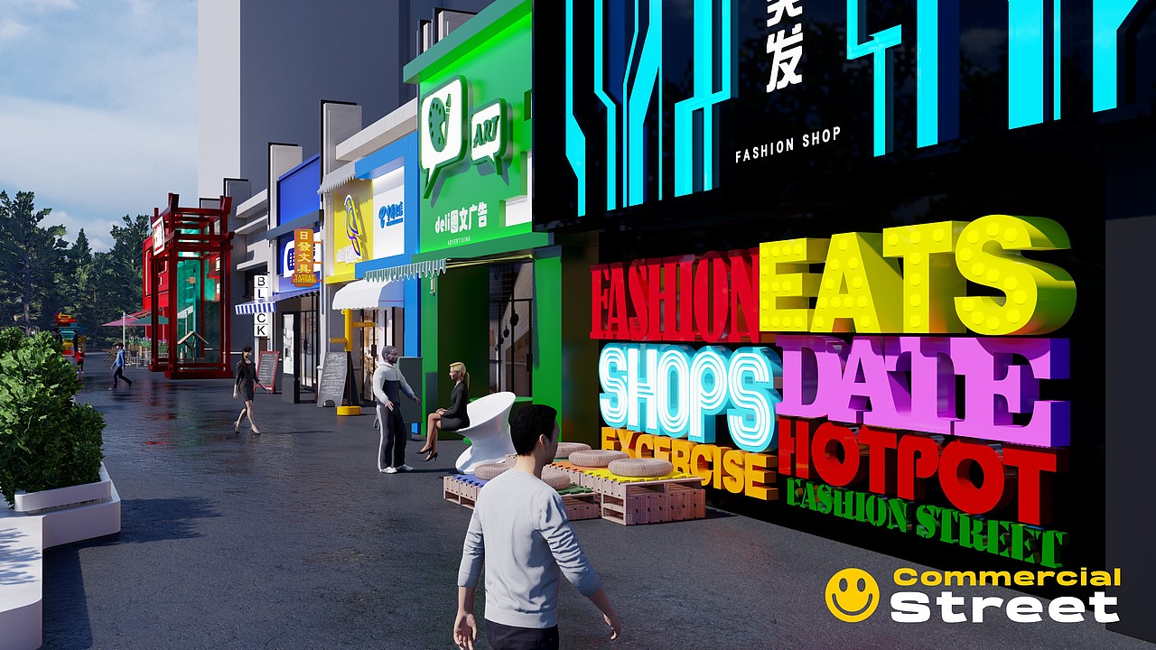 大大的商业街设计