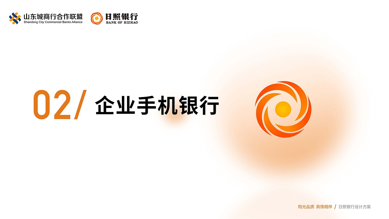 新一代电子银行设计方案