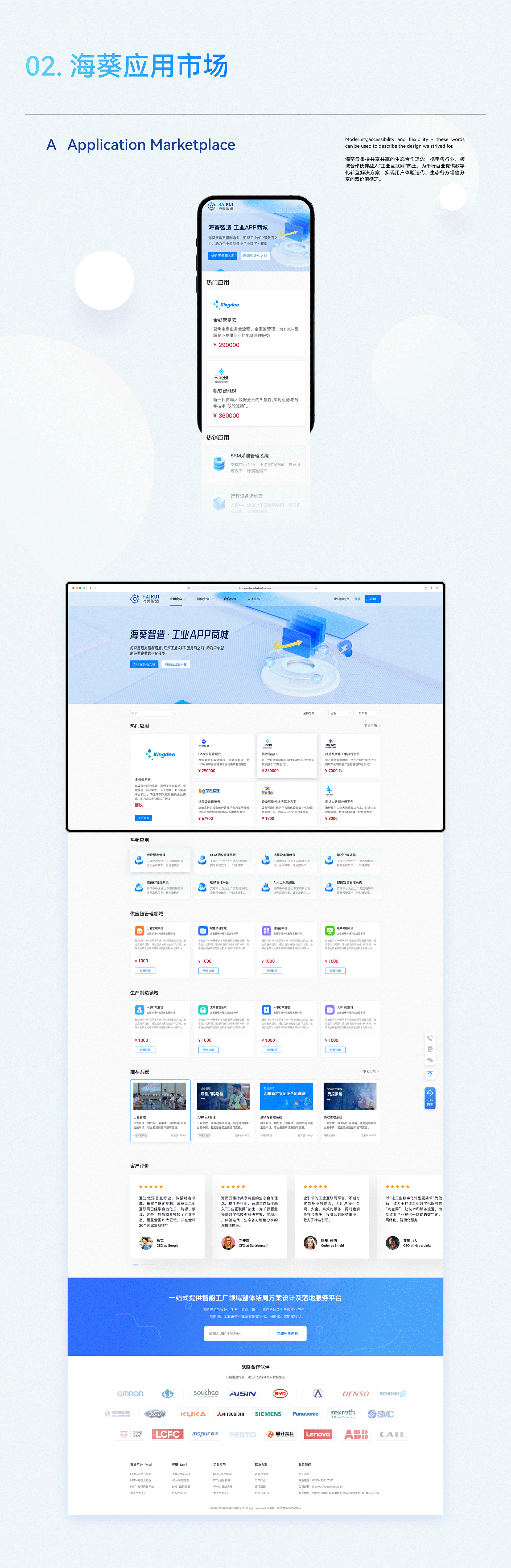 品牌官网-HAIKUI CLOUD（图ZMzUwNTI4NDIw） - 软件界面 - 站酷设计师凌柒_Seven原创素材 - 站酷ZCOOL