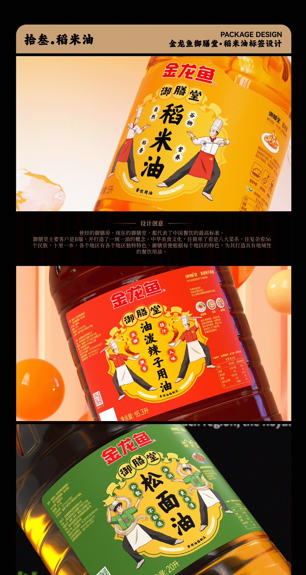 2022-2023设计案例