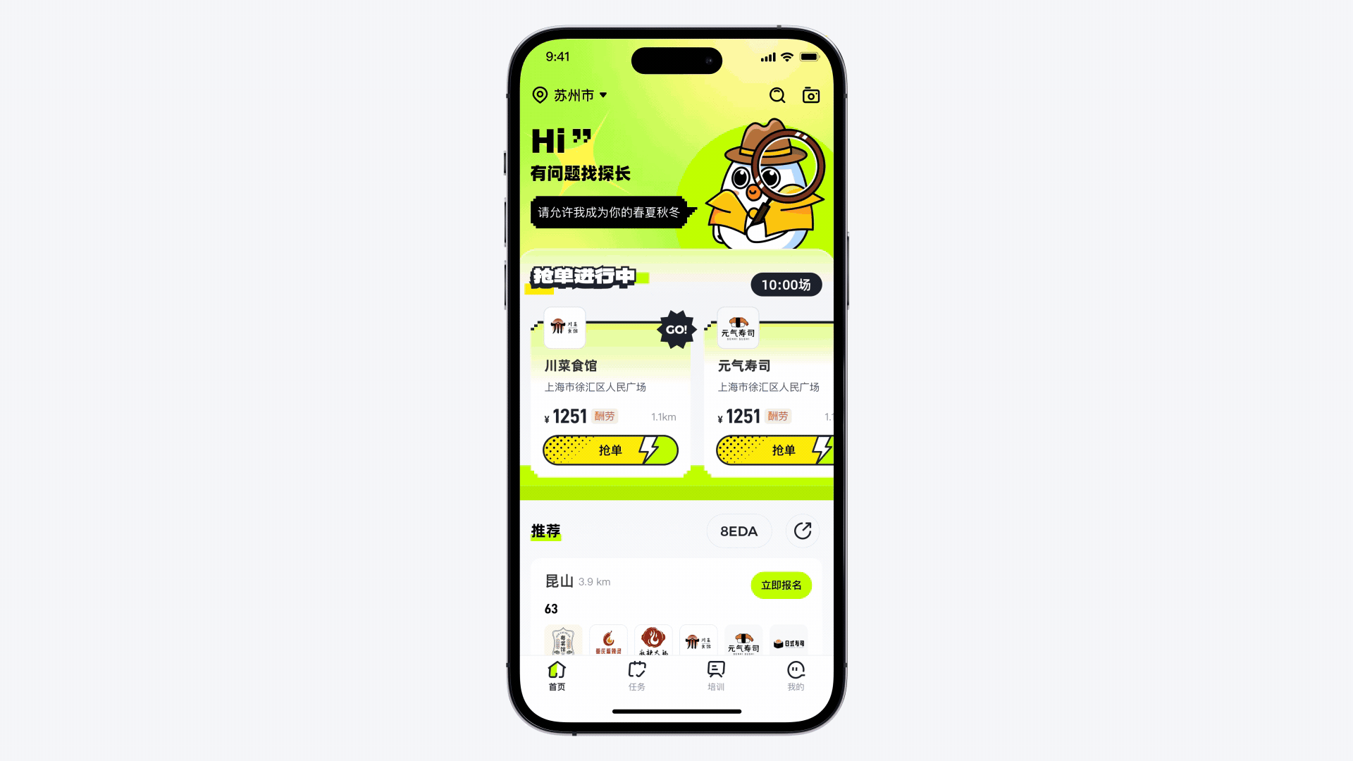小鸟探店APP UI设计