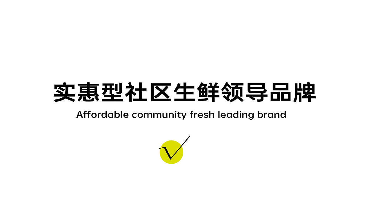 冰城悦惠购——嘎嘎新鲜 杠杠实惠（图ZMzY5NTU0MTAw） - 品牌 - 站酷设计师缤策原创素材 - 站酷ZCOOL