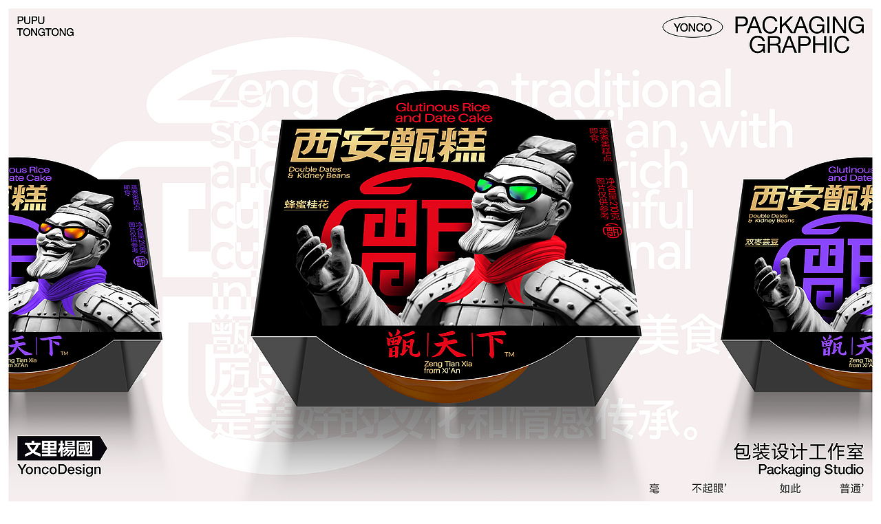 文里杨国[甑天下-西安甑糕]原创设计（图ZMzY4MTEzMTQ0） - 包装 - 站酷设计师wenliyangguo原创素材 - 站酷ZCOOL