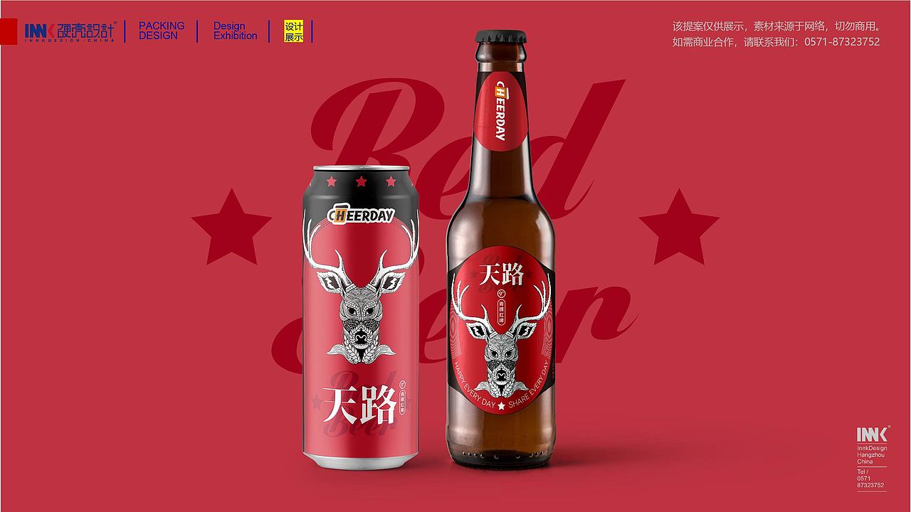 千岛湖啤酒-精酿啤酒动物系列（图ZMzEyMDEzOTAw） - 包装 - 站酷设计师杭州硬壳文化原创素材 - 站酷ZCOOL