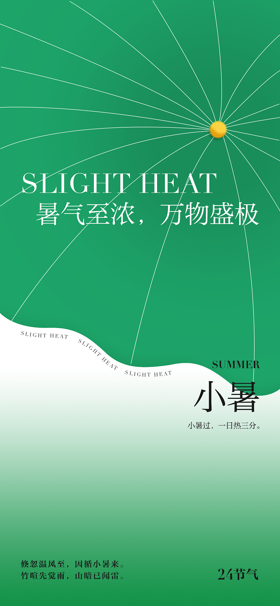 海报（图ZMzExNzE2NjAw） - 海报 - 站酷设计师CHEN莹原创素材 - 站酷ZCOOL