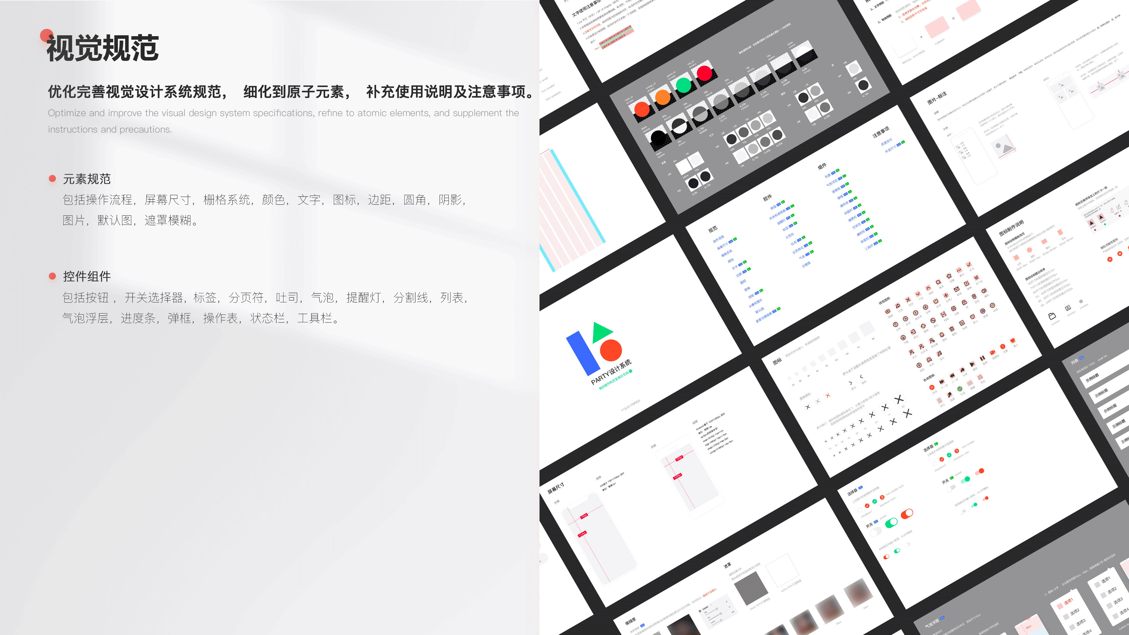 全民party - 用户体验升级优化解决方案（图ZMzMwNzkyMzIw） - 交互/UE - 站酷设计师queenqxue原创素材 - 站酷ZCOOL