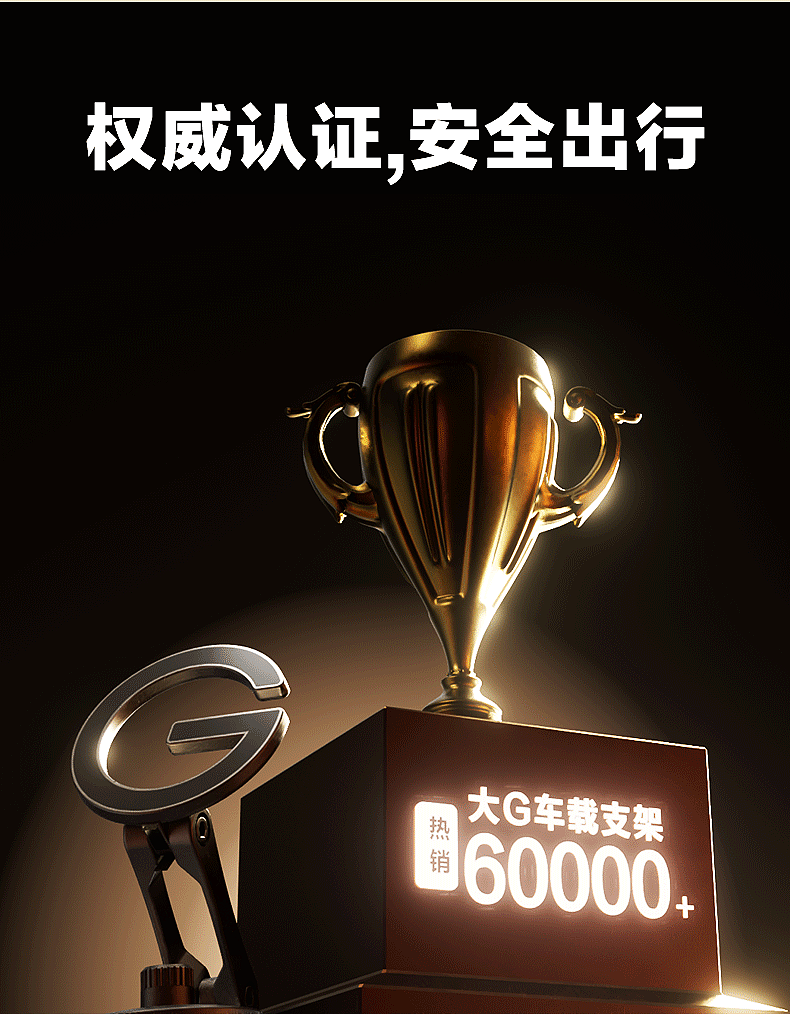 车载支架建模渲染+详情页