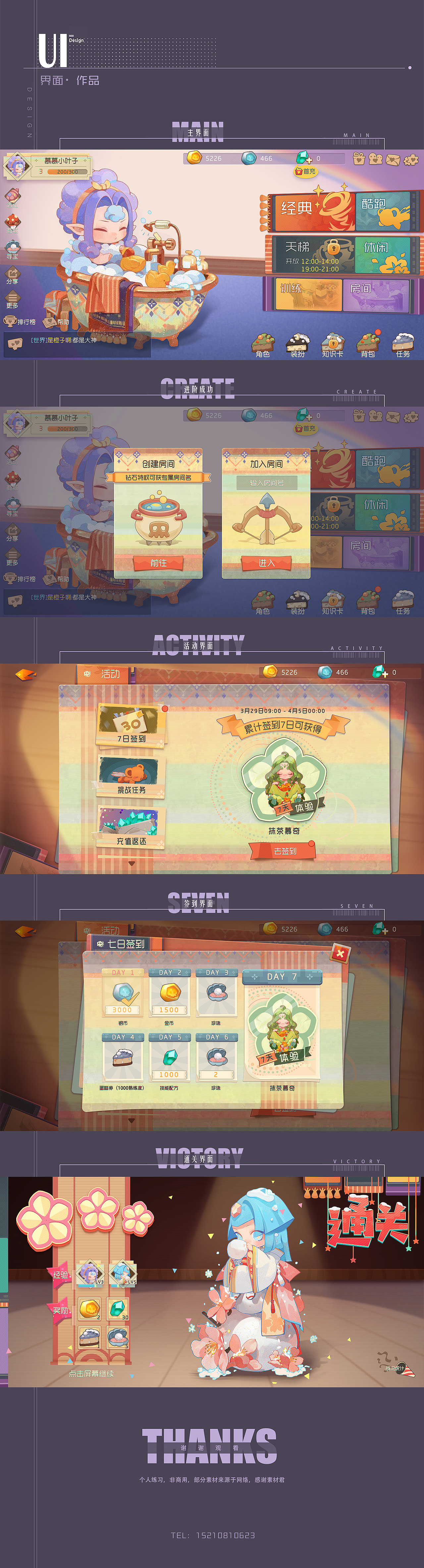 【求职贴】阿慧作品分享