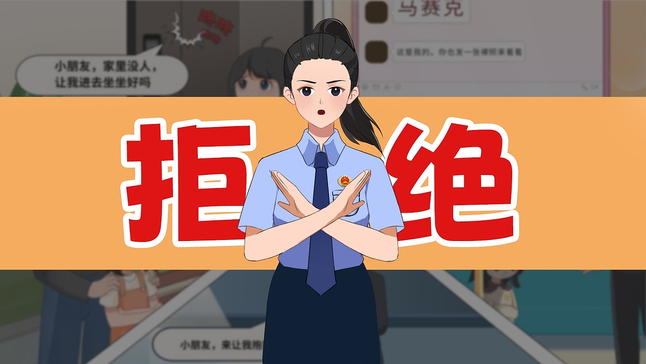 合否x最高人民检察院 | 《保护少年的你》MG动画项目