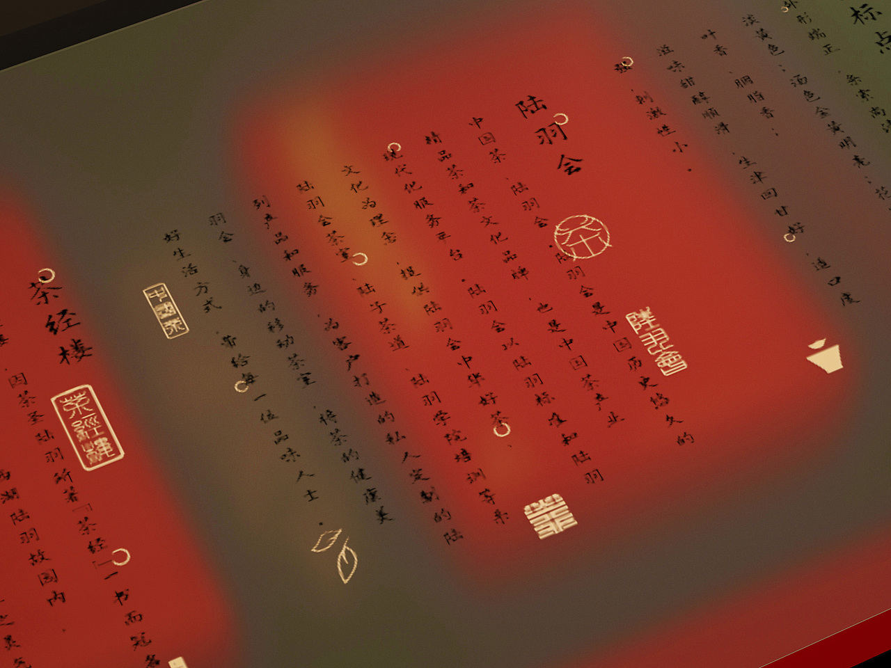 “茶和天下”茶叶礼盒包装设计